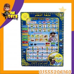 تاب اسلامي