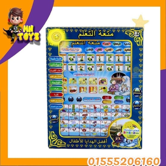 تاب اسلامي