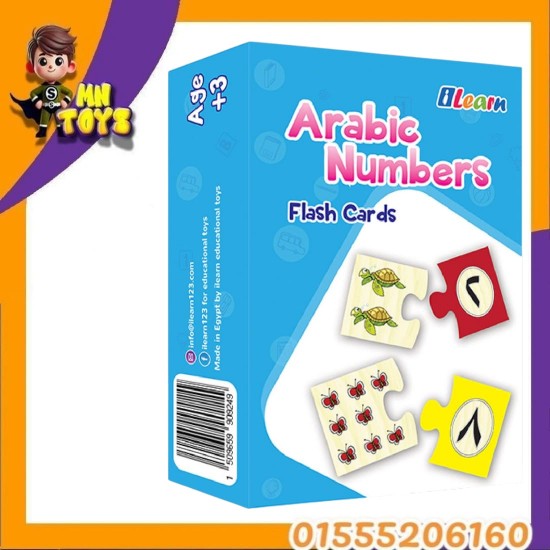 كارت فلاش ارقام عربي