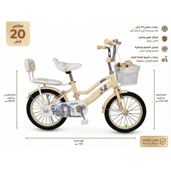 عجلة مقاس 20