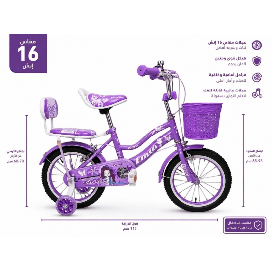عجلة مقاس 16