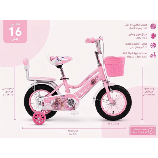 عجلة مقاس 16